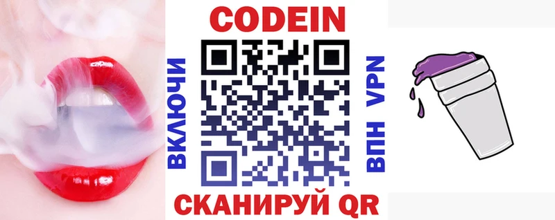 Кодеиновый сироп Lean напиток Lean (лин) Болотное