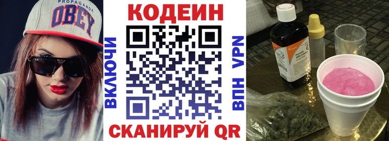 Кодеин Purple Drank omg рабочий сайт Болотное дарнет шоп