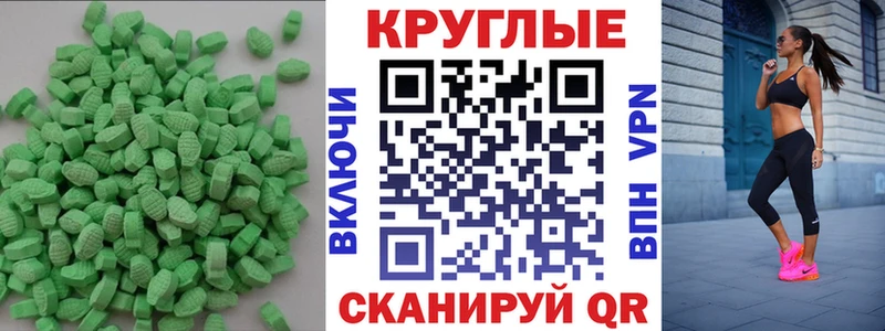 ЭКСТАЗИ 99%  Болотное 