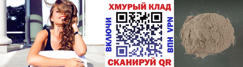ГЕРОИН Heroin  Болотное 