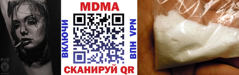 MDMA кристаллы  наркотики  Болотное 