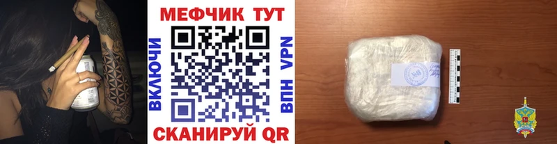 МЕФ mephedrone Болотное