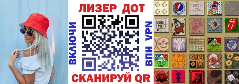 Наркотические марки 1500мкг  Болотное 